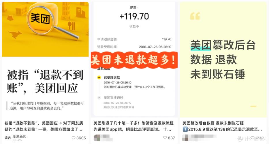 美团商家不退款如何强制退款