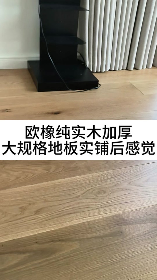在木地板上称体重准吗
