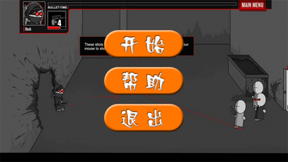 疯狂机械手v1.8手机版下载