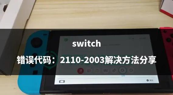 switch进不去解决方法
