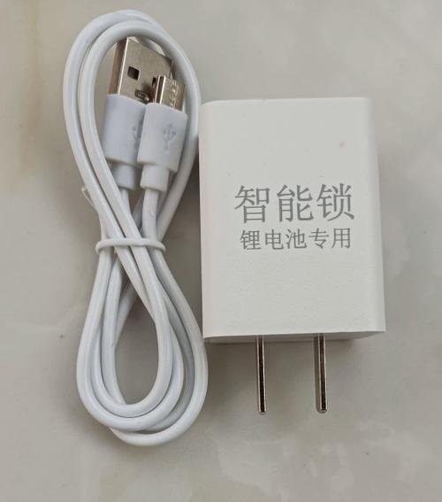 密码锁怎么充电?截图2