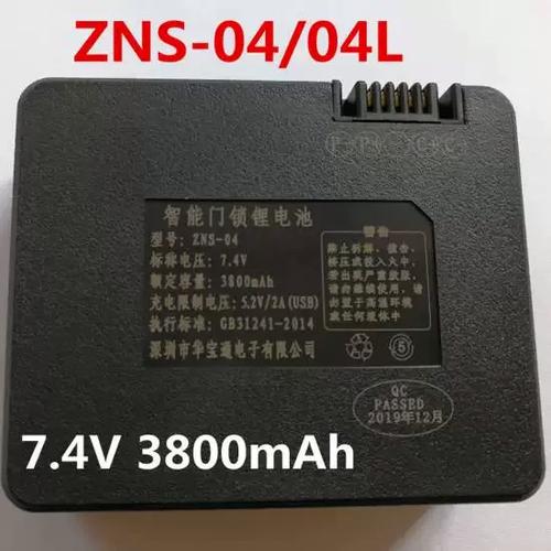 密码锁怎么充电?截图3