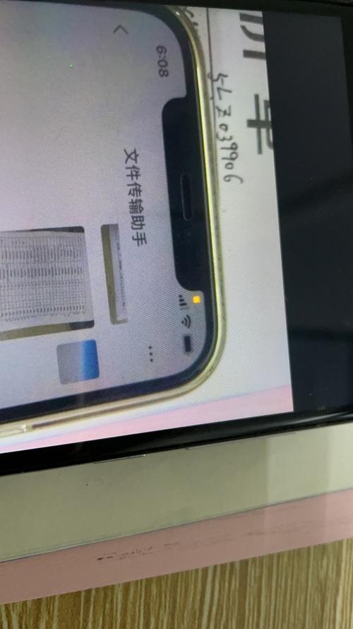 手机右上角出现正方形图案