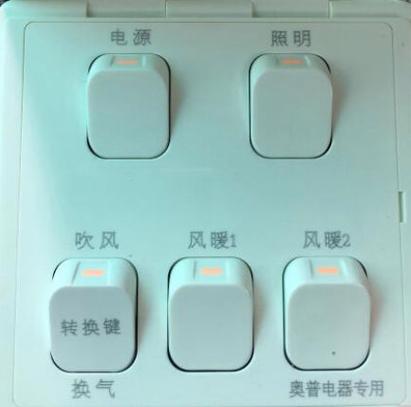 浴霸到底是吹风还是换气