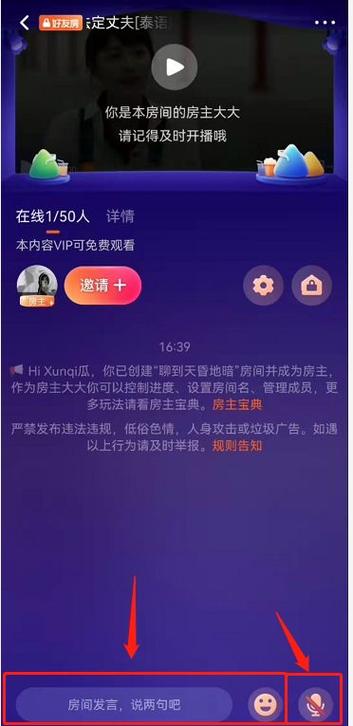 yy怎么和好友连麦打游戏