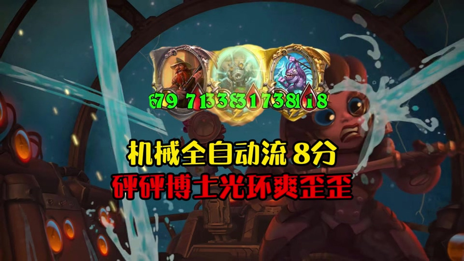 砰砰博士生存全部攻略第五关截图2