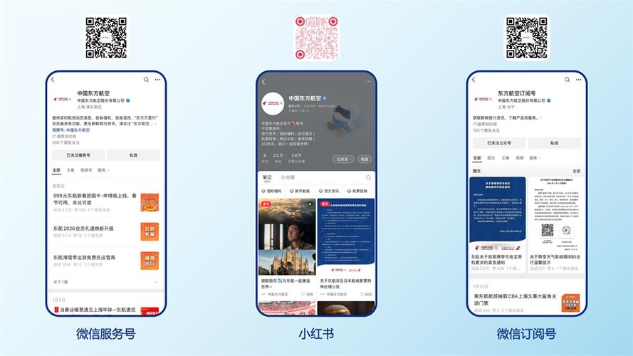 东航e学网app