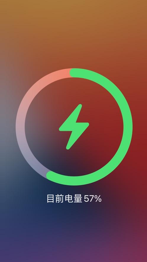 充电动画App下载
