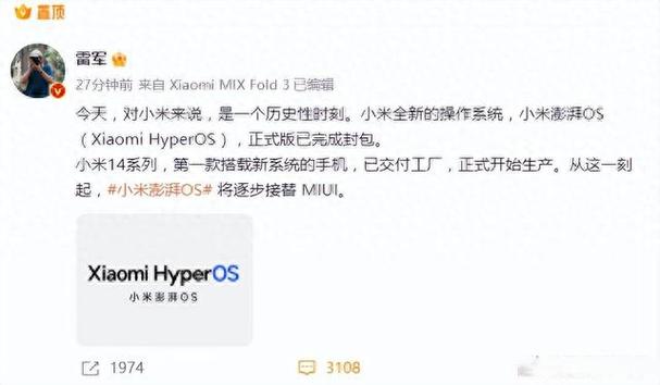 小米澎湃系统退回miui