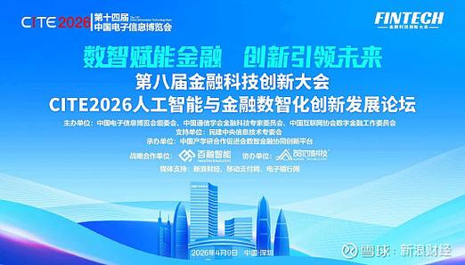 金融支持科技企业创新发展