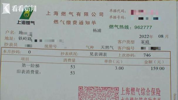 双流燃气费查询明细
