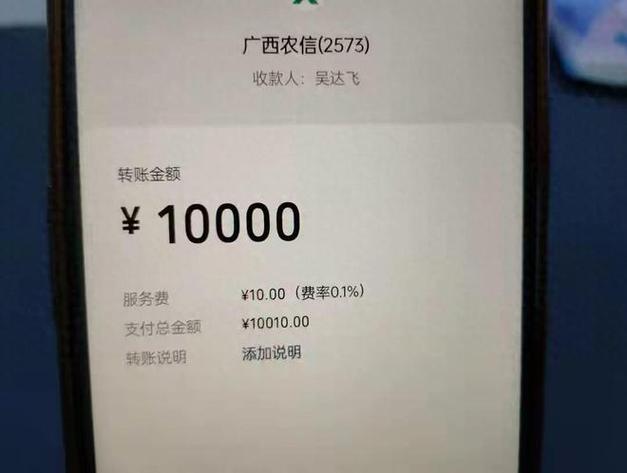 手续费0.1%一万块钱怎么算