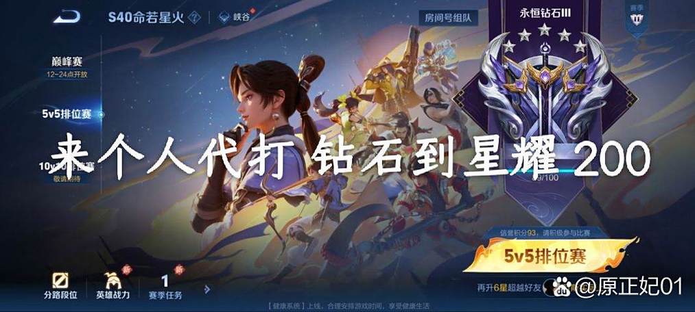 钻石4到星耀5多少颗星