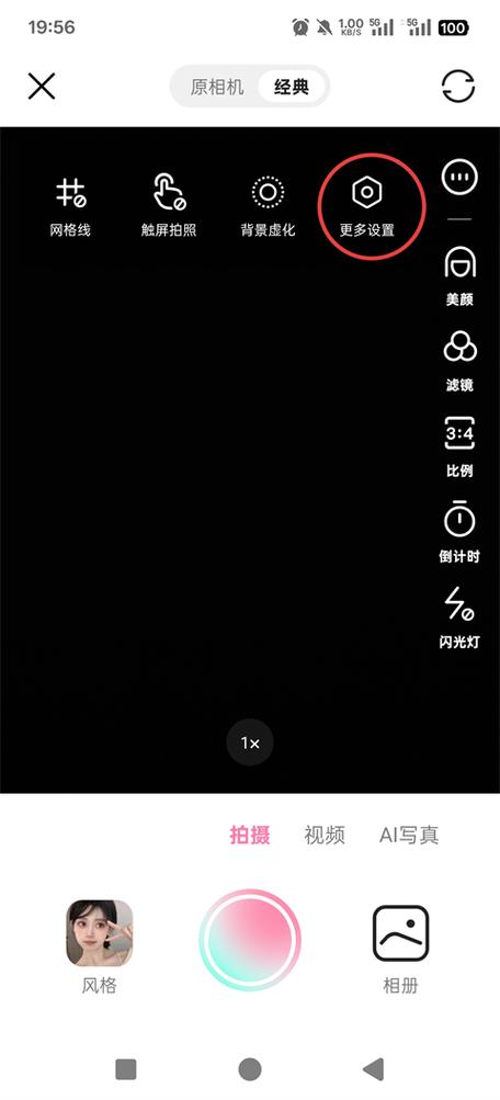 轻颜相机水印怎么关闭