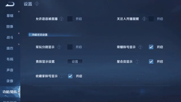 王者如何隐蔽亲密关系?
