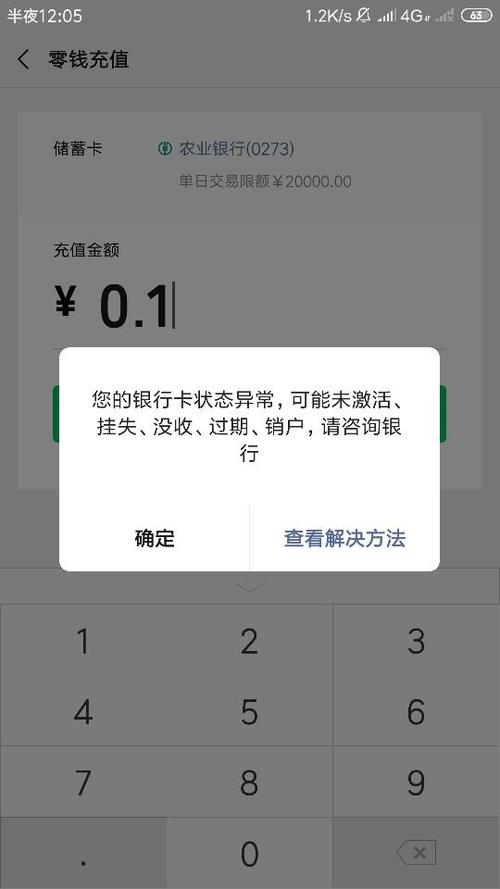农行卡挂失后又找到了怎么取消挂失