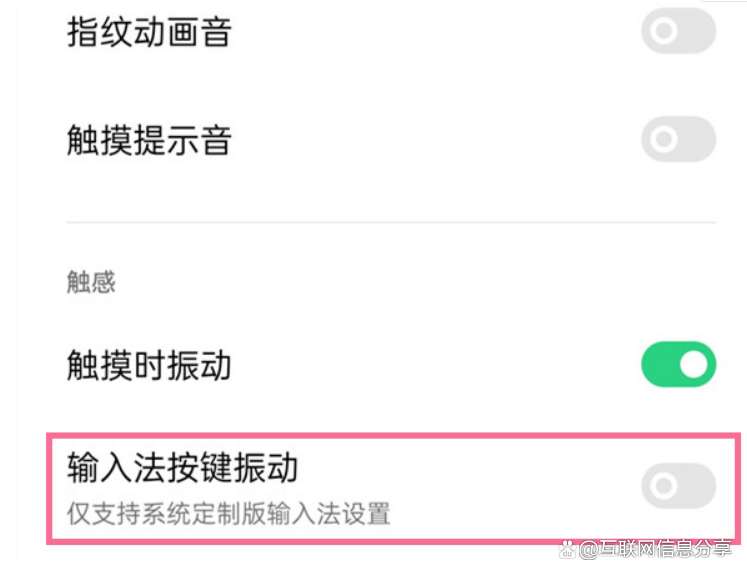 oppo手机振动设置方法