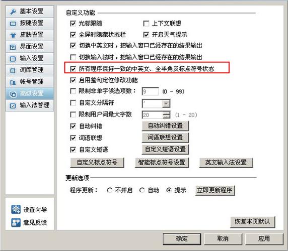 qq打字框怎么设置