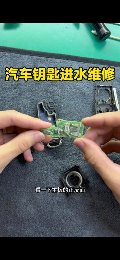 车钥匙进水了失灵了,需要重新配吗