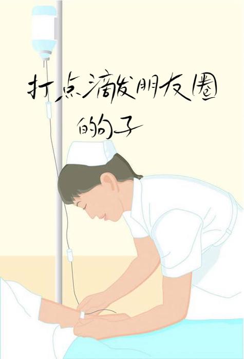 打吊瓶的物理原理