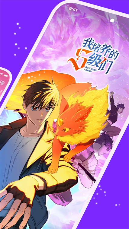 免漫去广告版