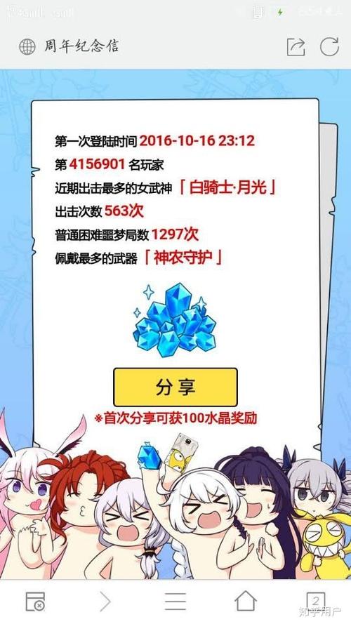 崩坏3绑定邮箱可以换吗