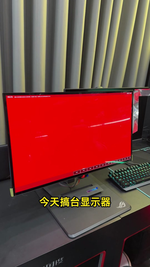 rog显示器怎么调刷新率