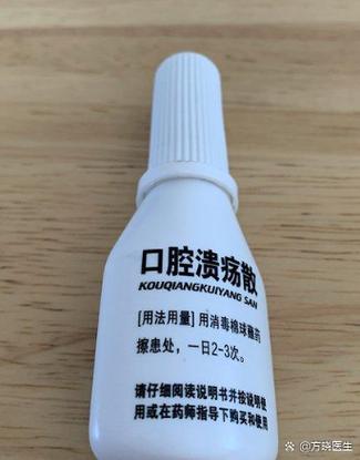 口腔溃疡吃什么药最好