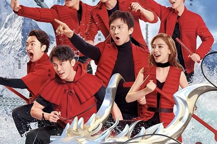 奔跑吧第2季在线观看免费版