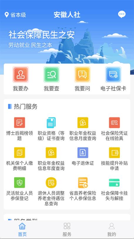 安徽省统一 公共支付平台