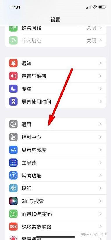 苹果手机怎么开启耳机模式