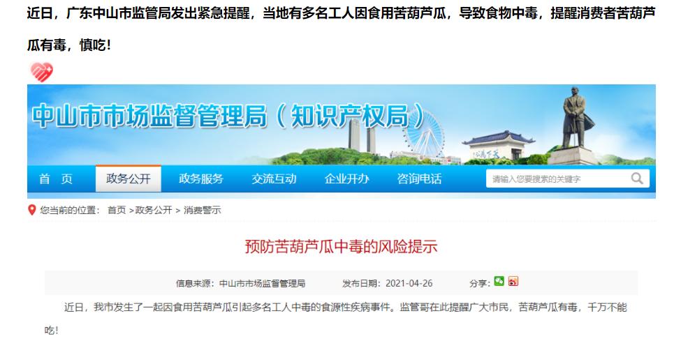蔬菜过安检要拿出来吗截图2