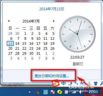 如何显示屏下方显示年月日及时间