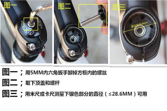 自行车车把总是歪掉怎么调紧