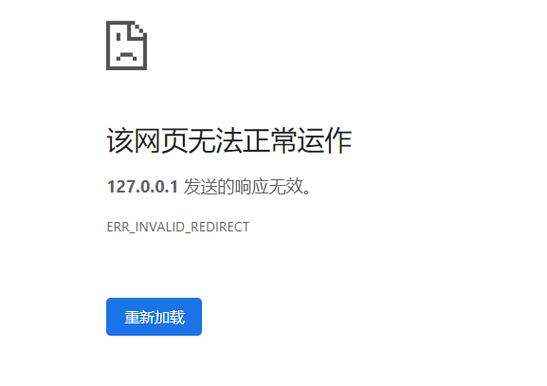 浏览器图片加载不出