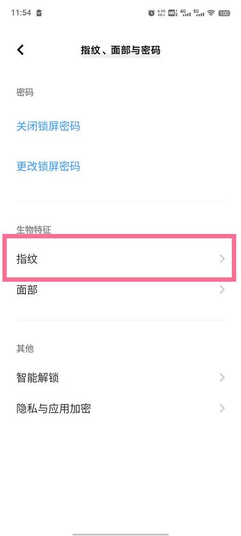 vivo息屏显示指纹