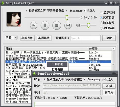 songtaste音乐网官网入口