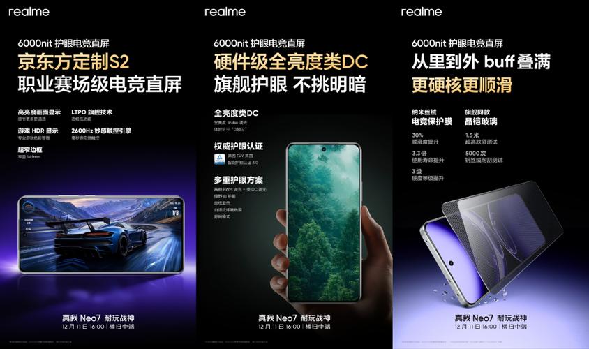 京东方直屏手机一览表截图1