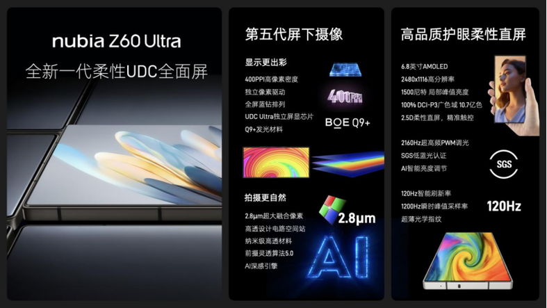 京东方直屏手机一览表截图3