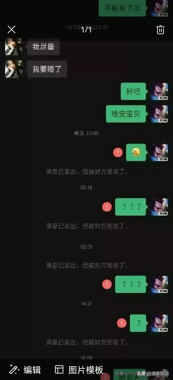 把一个人拉黑又拉回来他知道吗