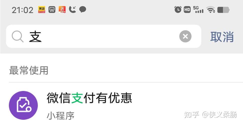 微信往卡里提现怎么才不收手续费截图2