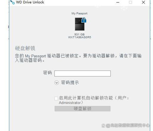 移动硬盘加密码