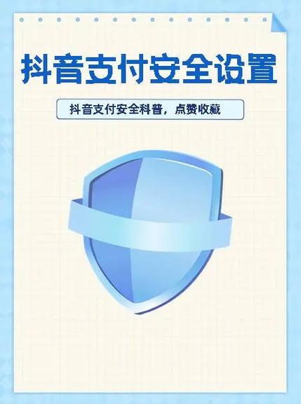 抖音支付要实名认证吗安全吗