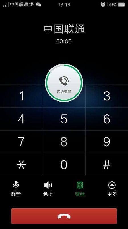 怎么设置别人打进来在通话中截图3