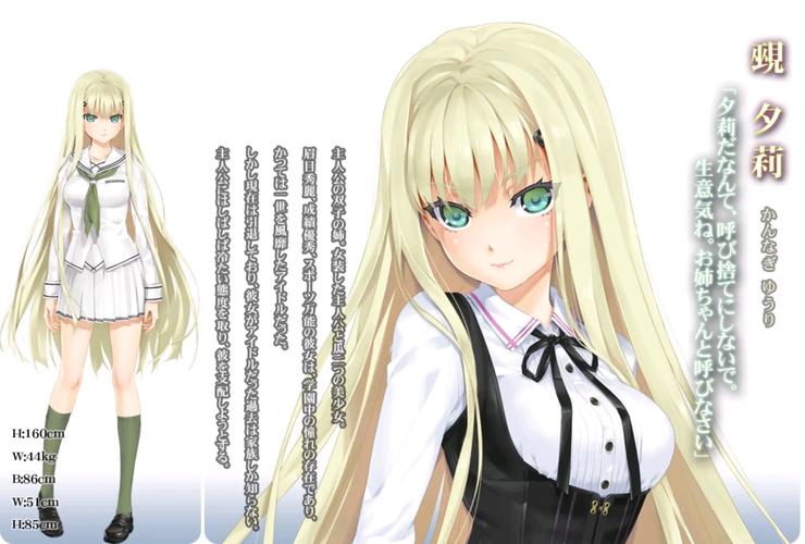 美少女万华镜1安卓直装汉化截图2