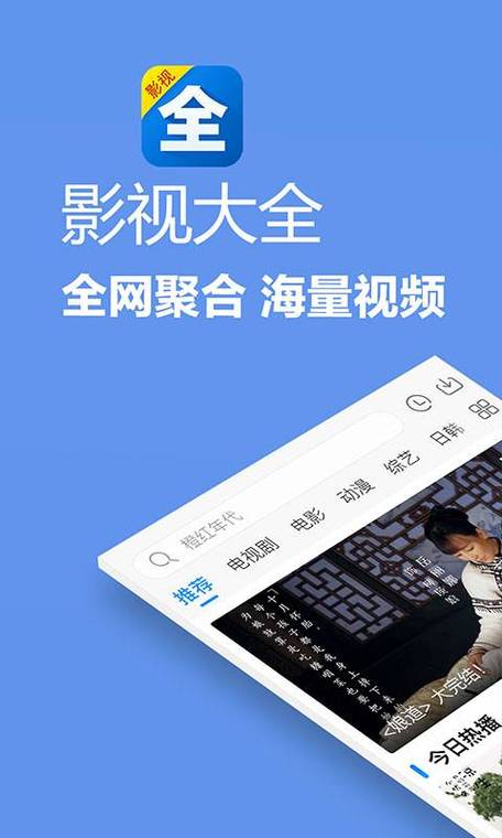 影视大全纯净版最新版苹果版