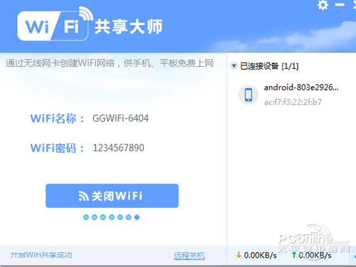 2.4ghz无线连接什么意思啊