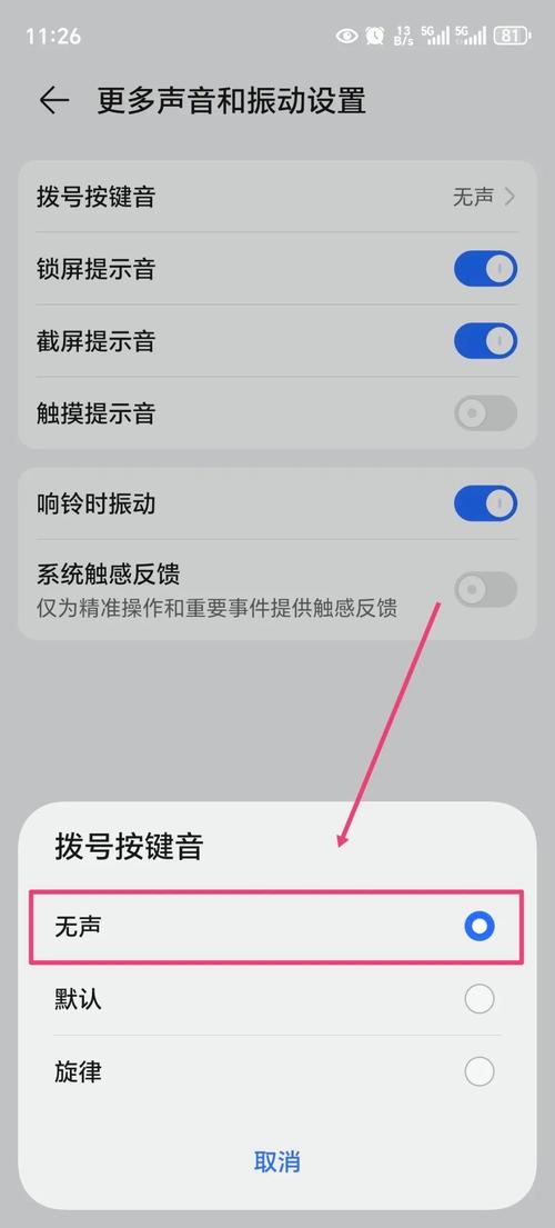 苹果手机拨号助理怎么关闭
