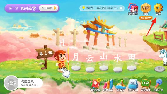 悟空识字如何切换账号