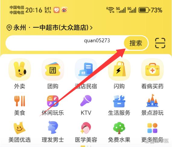 美团上不能买烟么